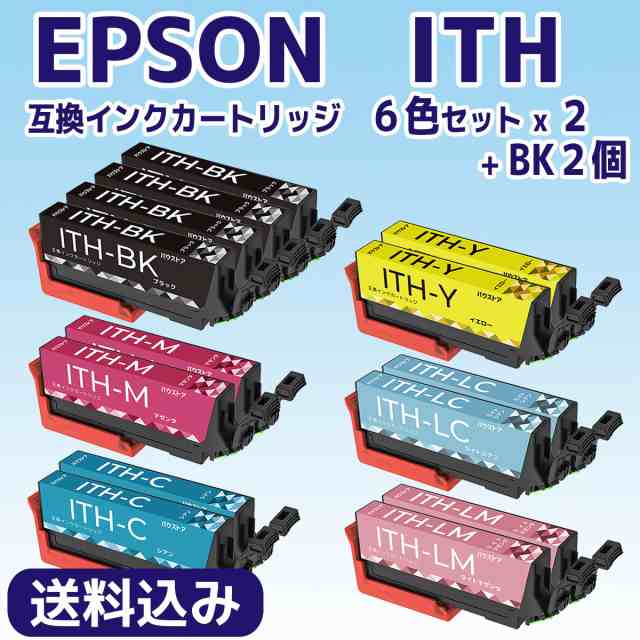 ITH-6CL ITH イチョウ 互換 インク EPSON エプソン １４個 EP-709A EP-710A EP-711A EP-810AB EP-810AW  EP-811AB EP-811AWの通販はau PAY マーケット - バウストア