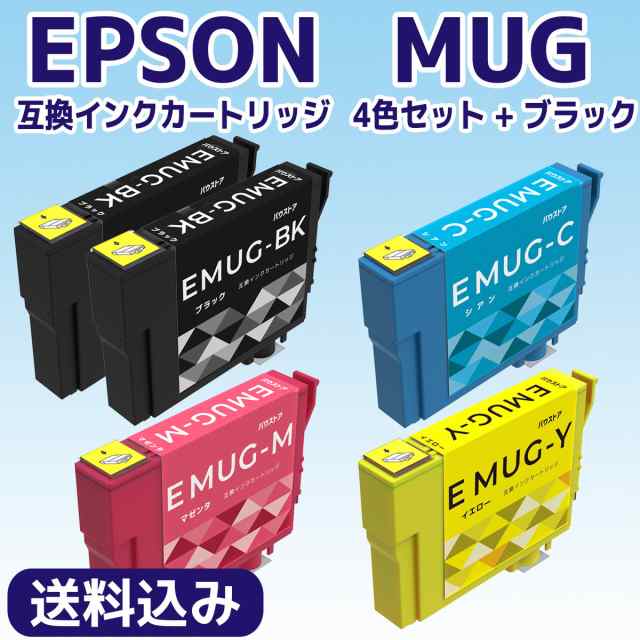 MUG-4CL MUG 互換 インク マグカップ EW-452A EW-052A 5個セット EPSON エプソン]の通販はau PAY マーケット  - バウストア