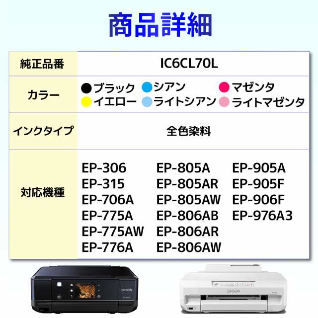  EP-806AB EP-806AR EP-806AW 専用 ♪安心の日本製吸収材♪ EPSON エプソン 