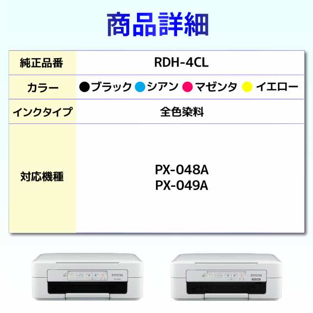RDH-4CL RDH リコーダー 互換インク １０個セット EPSON エプソン PX