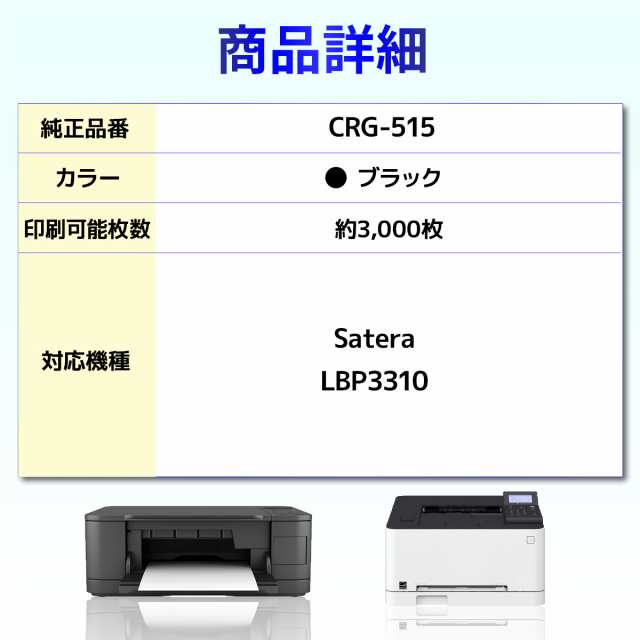 ＣＡＮＯＮ （キャノン） トナーカートリッジ ＣＲＧ－５１５【送料