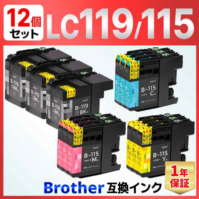 LC119/115 インクセット