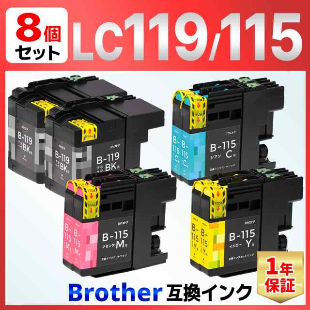 LC119/115-4pk 純正