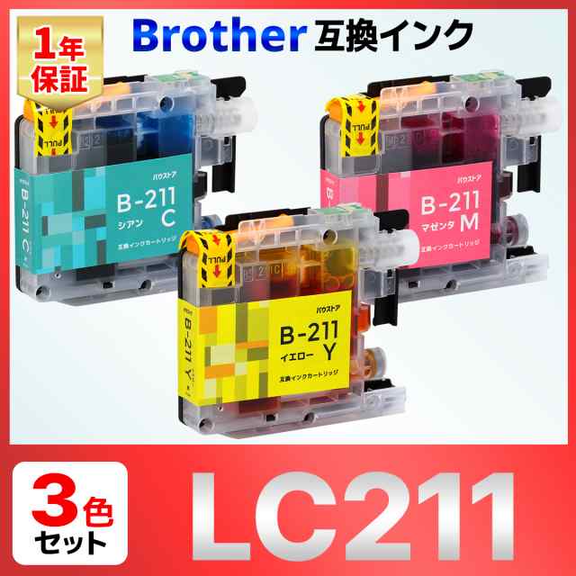 LC211-4PK LC211 J968N J963N J767N J762N J567N J562N J887N J880N J997 J990  J907 J900 J837 J830 J737 J730 互換インク シアン マゼンの通販はau PAY マーケット バウストア au  PAY マーケット－通販サイト