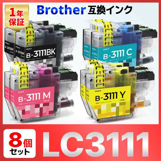 LC3111 LC3111-4PK 互換インク ８個 brother DCP-J987N DCP-J587N DCP ...