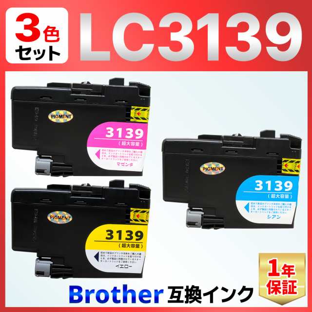 LC3139 マゼンタ イエロー シアン-