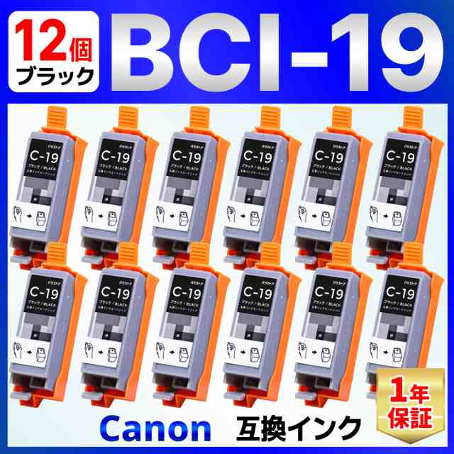 BCI-19 互換 インク カートリッジ PIXUS iP110 iP100 TR153 Canon