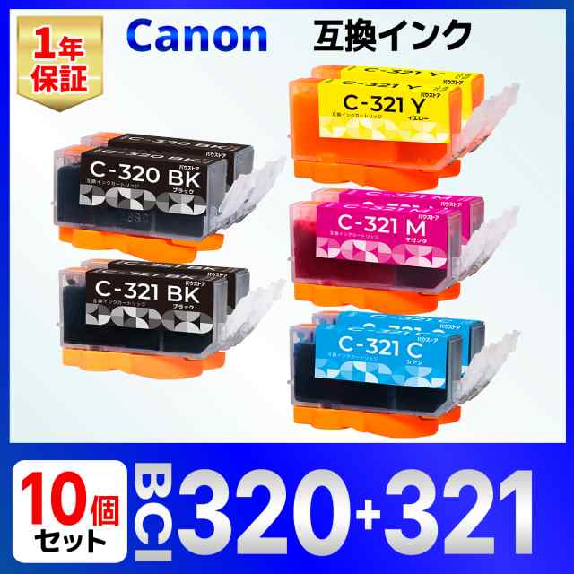 本日特価】 Canon BCI-321BK 2個セット dinogrip.com