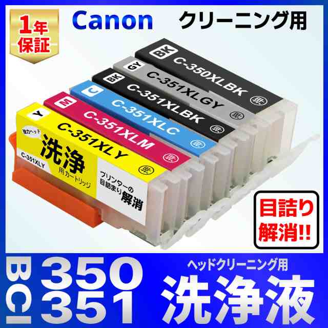 BCI-351XL+350XL/5MP MG7530 MG7130 MG6730 MG6530 MG6330 MG5630