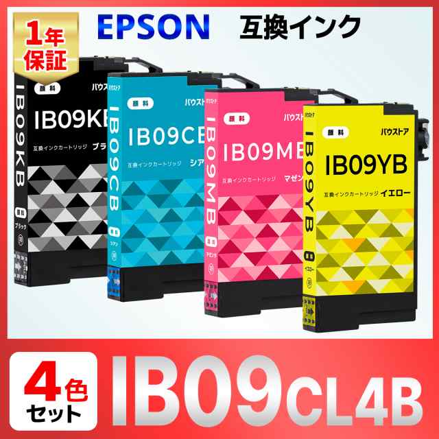 IB09CL4B IB09 互換インク PX-M730F ４個セット EPSON エプソン の通販はau PAY マーケット バウストア au  PAY マーケット－通販サイト