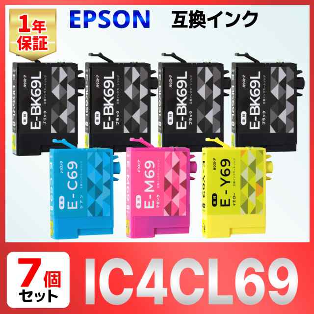 IC4CL69 IC69 互換 インク 砂時計 7個セット EPSON エプソン PX-045A