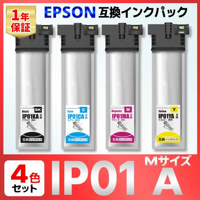 全ての IP01MA 4色セット- EPSON 純正インクパック ヨドバシ.com