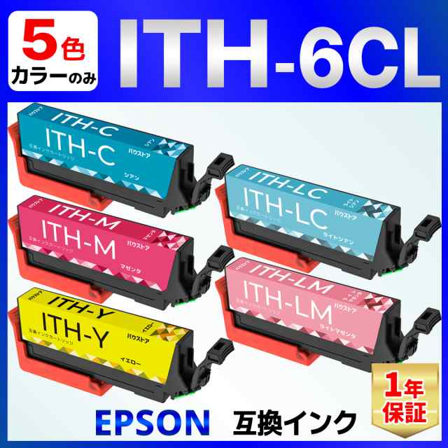 ITH-6CL ITH イチョウ 互換 インク EPSON エプソン ブラック以外の５色