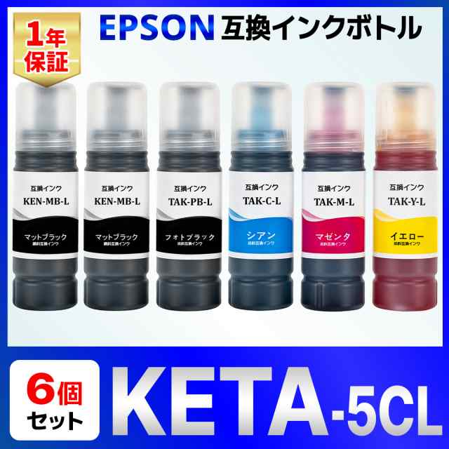 KETA-5CL KEN-BK TAK-PB TAK-C TAK-M TAK-Y ケンダマ タケトンボ EP-M552T EP-M553T  EW-M752T EW-M752TB EW-M754TB EW-M754TW 互換インクの通販はau PAY マーケット バウストア au  PAY マーケット－通販サイト