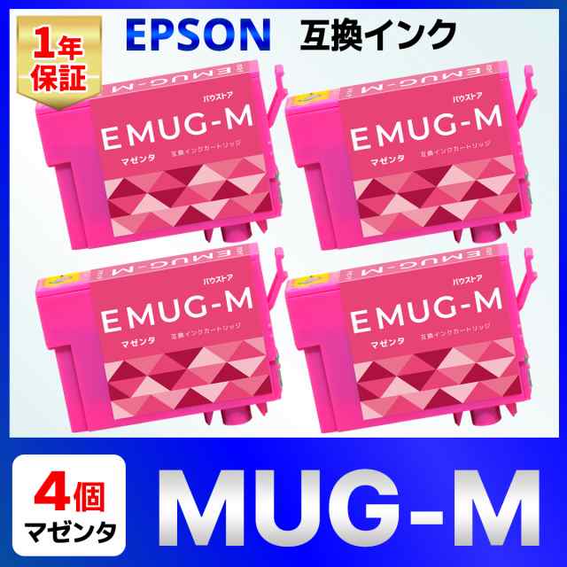 MUG-M MUG 互換 インク マグカップ EW-452A EW-052A マゼンタ 4個