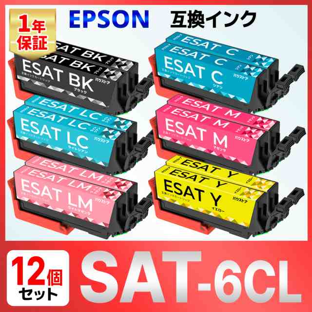 SAT-6CL SAT サツマイモ 互換 インク １２個 EPSON エプソン EP-712A