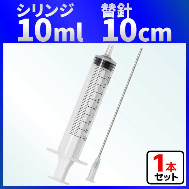 シリンジ「注射針」6本セット 通販