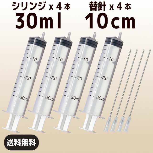 インジェクター 5ml 注射器 シリンジ 10本 各種液体詰め替え