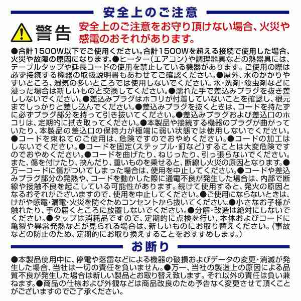 ブラック）ACアダプター用延長コード4個口黒 AY02V4002BK （086654）の