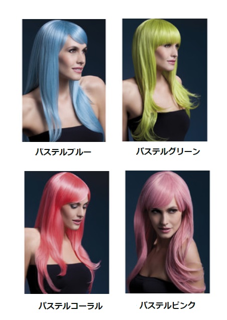 ウィッグ 66cm ロングフェザー（ブルー/グリーン/コーラル/ピンク）コスプレ