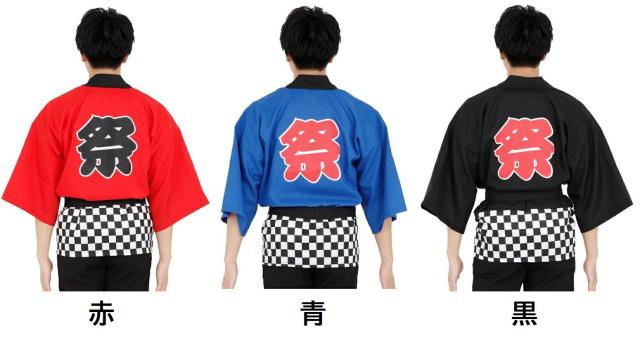 景品 子供  祭はっぴ (ブラック/ブルー/レッド） コスプレ  お祭り法被
