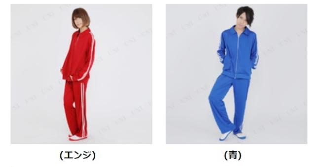 スクールジャージ （青/赤）  コスプレ 衣装 ハロウィン