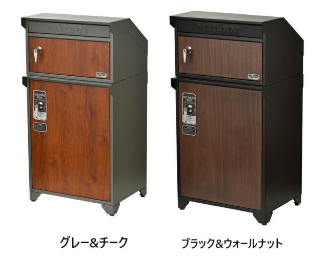 【メーカー直送】宅配BOX&ポスト　GALVA（ブラック&ウォールナット/グレー&チーク）宅配ボックス　玄関