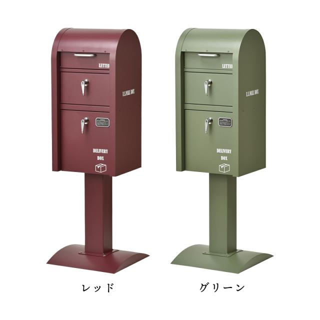 【メーカー直送】宅配BOX付スタンドポスト　U.S　S22-0521（レッド/グリーン）宅配ボックス　玄関