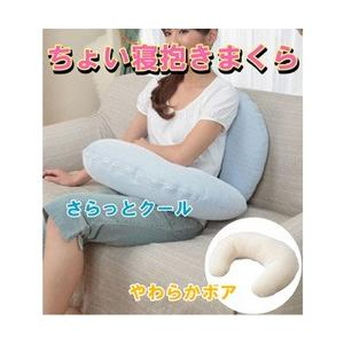 ちょい寝抱きまくら h382（やわらかボア　ブラウン/ベージュ/サラッとクール） 6,437円
