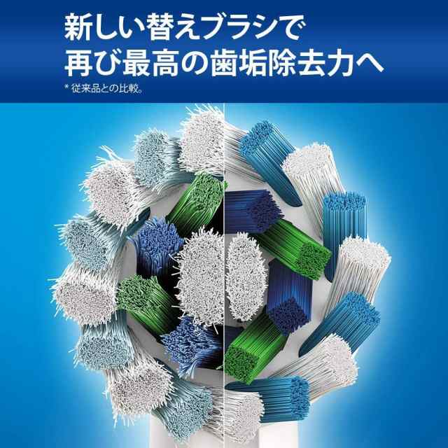 送料無料 BRAUN ブラウン Oral-b オーラルB EB50RB クロスアクション