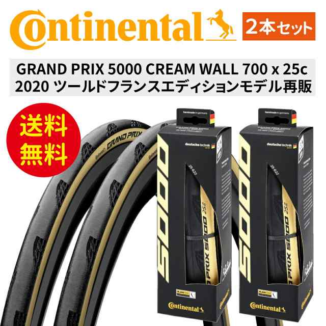 タイヤタイプチューブレスレディContinental GP5000 チューブレス