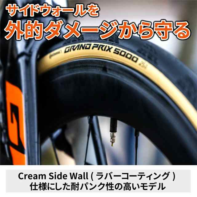 限定】Continental コンチネンタル GRAND PRIX 5000 クリンチャー 700