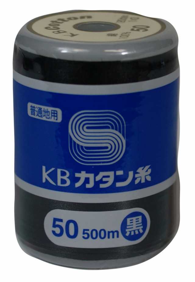 KBカタン糸 50 500ｍ 綿100 普通地 黒