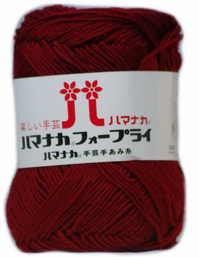 ハマナカ フォープライ ４PLY 色番331