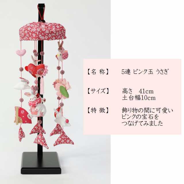 冬ギフト  つまみ細工 吊るし飾りと雛飾り セット 交ざり ピンク 雛人形・ひな祭り