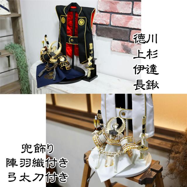 徳川家康　五月人形　兜飾り　白陣羽織付き兜平飾り　龍虎柄 徳川家康 五月人形 兜飾り 白陣羽織付き兜平飾り 龍虎柄 徳川家康 五月