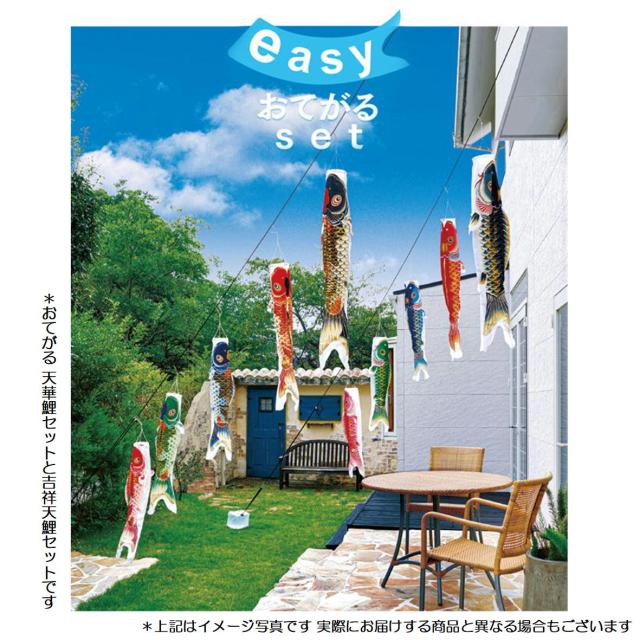 鯉のぼり吉祥天1.5mセット イージー鯉のぼり おてがるセット 【吉祥天鯉 1.5m LSTK015