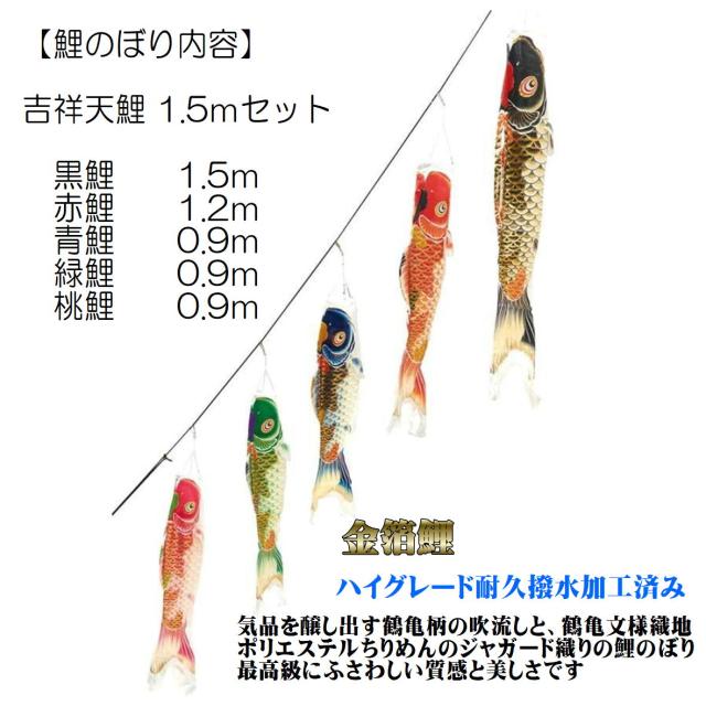 鯉のぼり】吉祥天 万能スタンドセット〈錦鯉〉 | 鯉のぼり