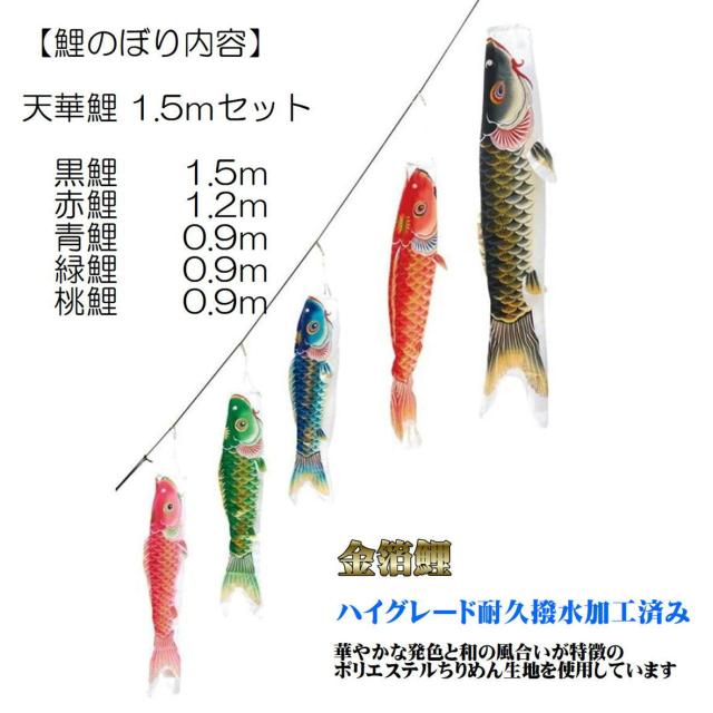 2025年11月 こいのぼりの人気商品ランキング - 価格.com 鯉のぼり easy