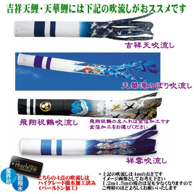 イージー鯉のぼり おてがるセット 【吉祥天鯉 1.5m LSTK015