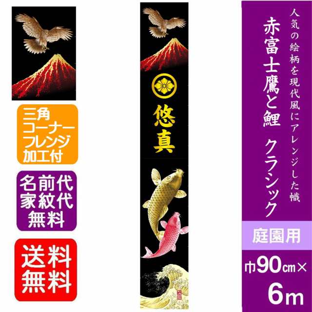 楽天市場】【ポスト便 送料360】 のぼり旗 南無子安地蔵尊・子供