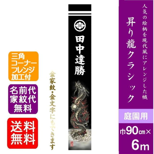 武者絵のぼり旗紋入り名前無し希少品