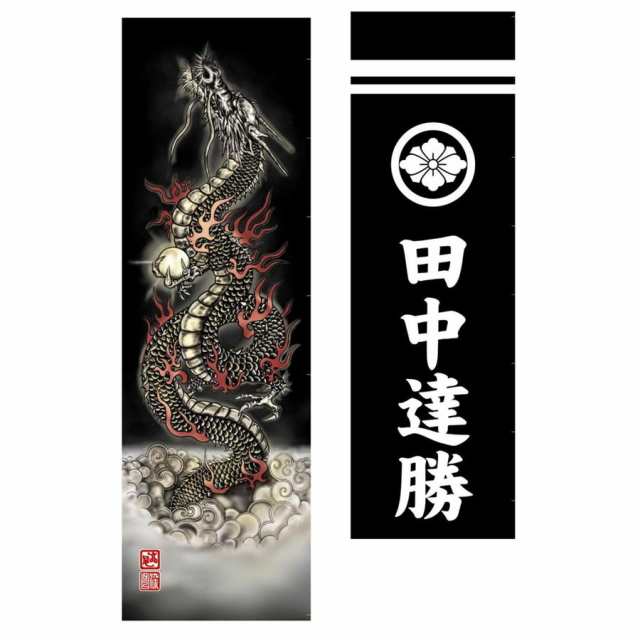 大人上品なおすすめコーデ 武者絵のぼり旗紋入り名前無し希少品 子どもの日