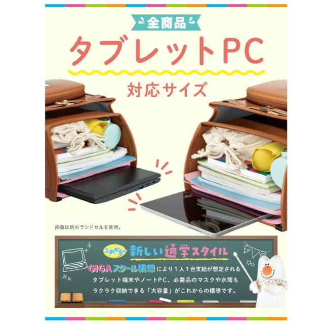 2024年度 ふわりぃ ランドセル 男の子 スーパーフラッシュ A4フラットファイル タブレット対応 のび〜るポケット クラリーノ 大容量 軽量 オリジナルネームプレート チェストベルト付き_13