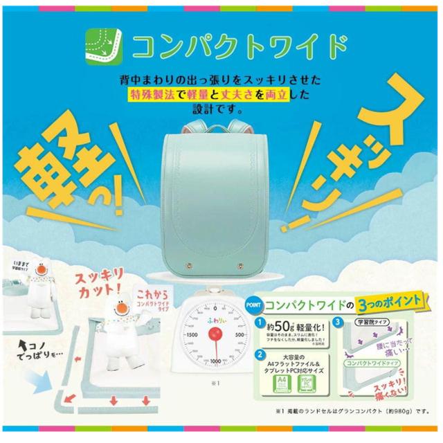 2024年度 ふわりぃ ランドセル 男の子 スーパーフラッシュ A4フラットファイル タブレット対応 のび〜るポケット クラリーノ 大容量 軽量 オリジナルネームプレート チェストベルト付き_15