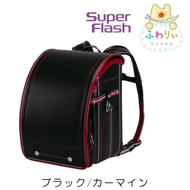 2024年度 ふわりぃ ランドセル 男の子 スーパーフラッシュ A4フラットファイル タブレット対応 のび〜るポケット クラリーノ 大容量 軽量 オリジナルネームプレート チェストベルト付き_10