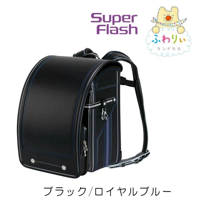 2024年度 ふわりぃ ランドセル 男の子 スーパーフラッシュ A4フラットファイル タブレット対応 のび〜るポケット クラリーノ 大容量 軽量 オリジナルネームプレート チェストベルト付き_2