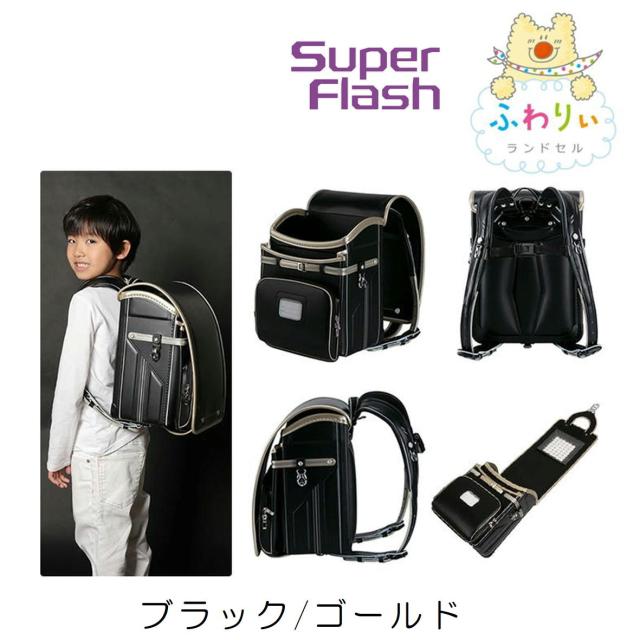 2024年度 ふわりぃ ランドセル 男の子 スーパーフラッシュ A4フラットファイル タブレット対応 のび〜るポケット クラリーノ 大容量 軽量 オリジナルネームプレート チェストベルト付き_7