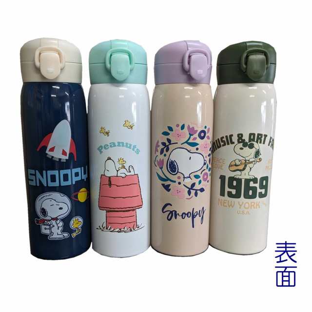 保冷 スヌーピー 水筒500ml オファー