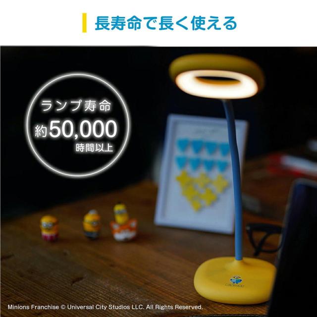 ミニオン ライト LED デスクライト 卓上ライト 子供ライト 勉強ライト